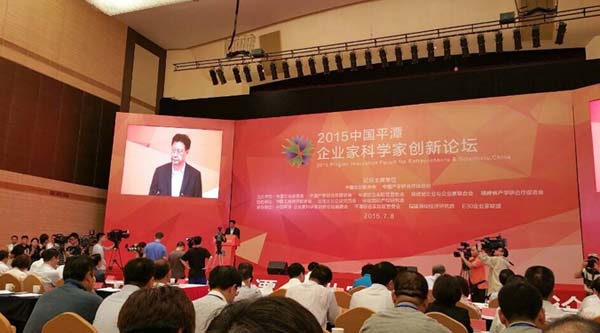 圣诺公司王庆军董事长受邀参加“中国平潭企业家科学家创新论坛―互联网+大健康高峰会议”
