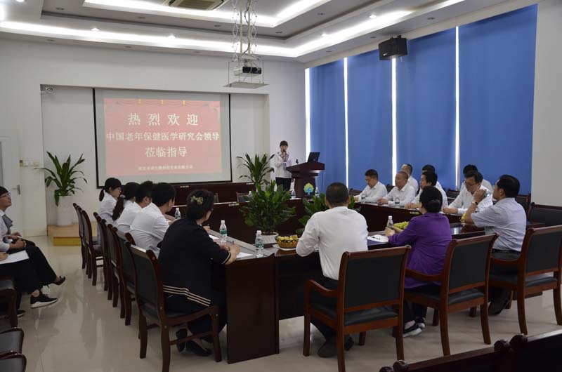 中国老年保健医学研究会领导莅临圣诺生物考察指导工作