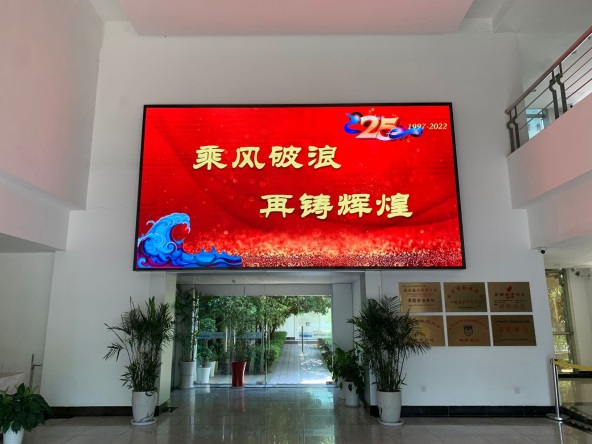 春华秋实忆往昔，同心同梦筑未来——庆祝南京圣诺公司成立25周年